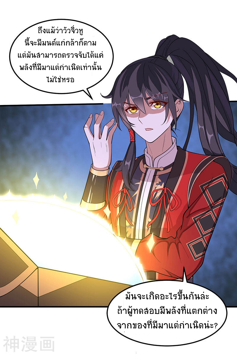 การกลับมาของจักพรรดิ์ ตอนที่ 71 หน้า 2