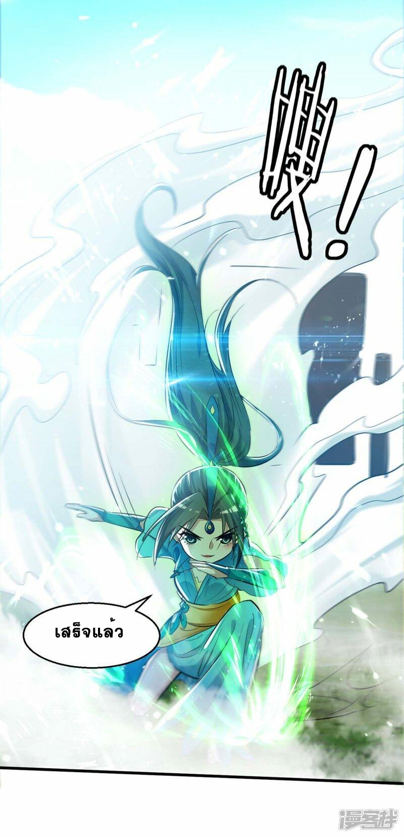 การกลับมาของจักพรรดิ์ ตอนที่ 237 หน้า 21