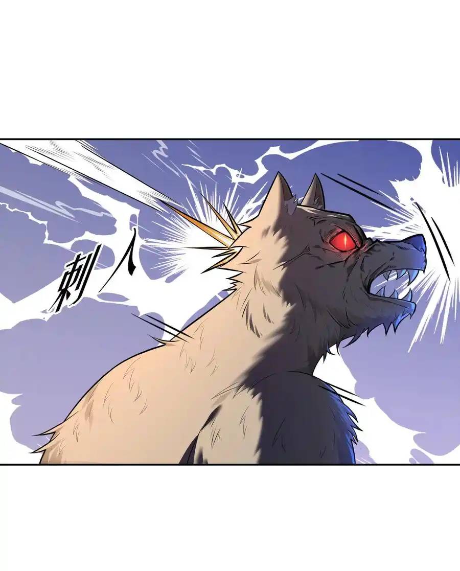 There Will Always Be Someone To Disturb My AFK Life ตอนที่ 12 หน้า 8