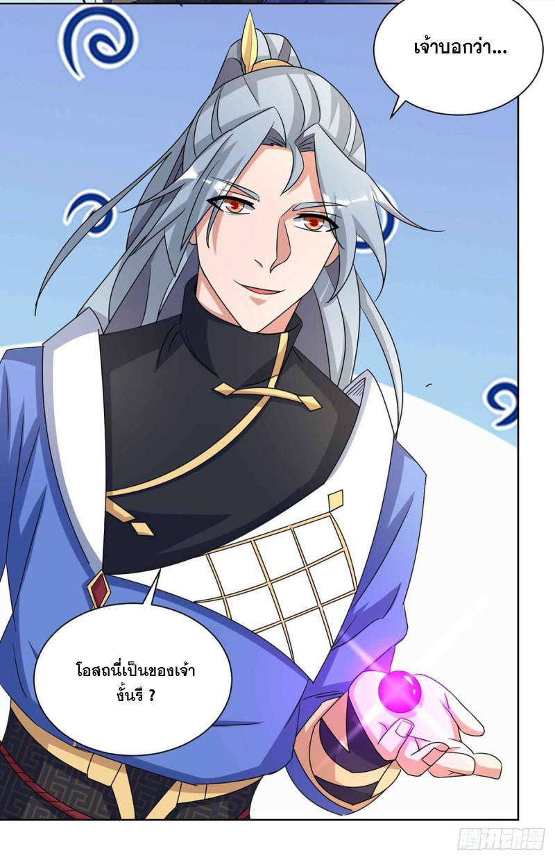 จักรพรรดิ 80,000 ปี ตอนที่ 103 หน้า 17