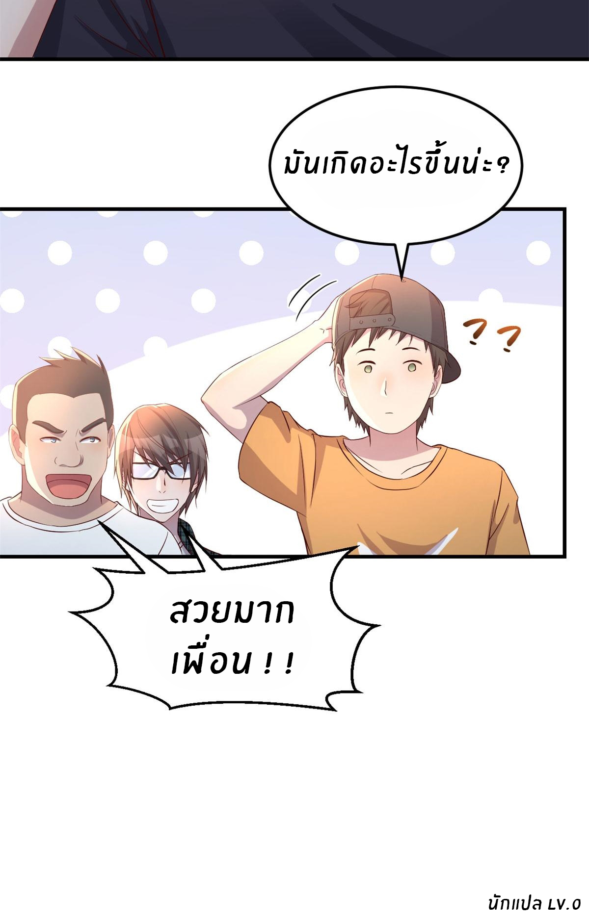 พี่สาวอยากเล่นคุณ ตอนที่ 60 หน้า 34