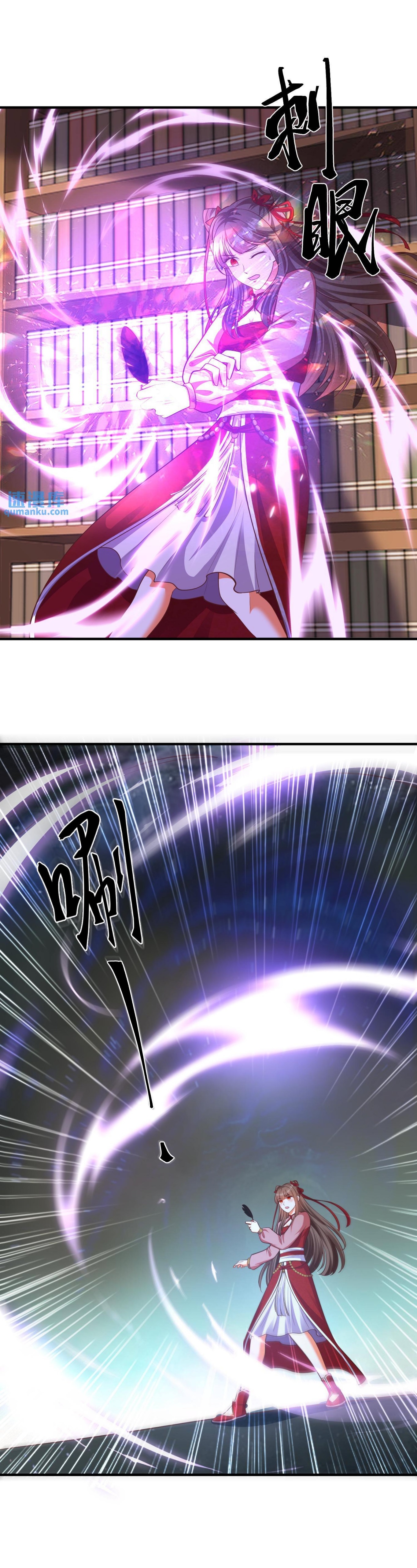 ปีศาจที่ไร้เทียมทานในโลก ตอนที่ 158 หน้า 8