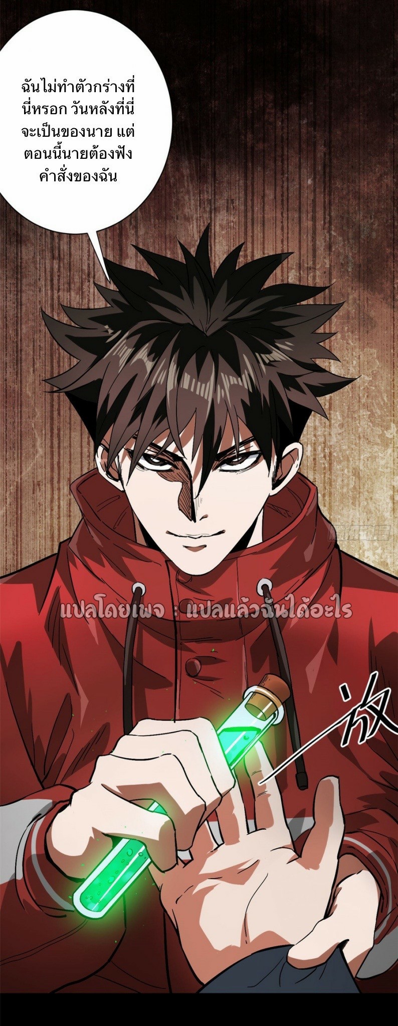 รูเล็ตเวิลด์ สุ่มไอเทมเอาชีวิตรอด ตอนที่ 103 หน้า 23