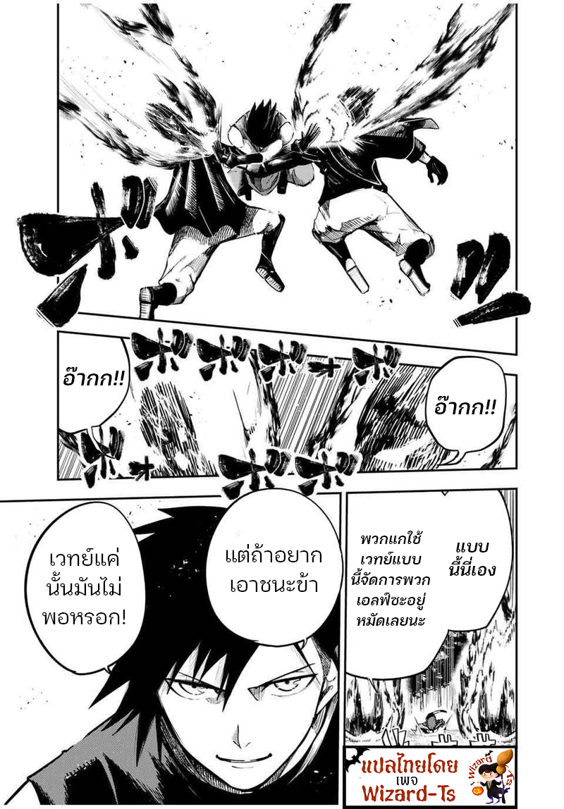 Dorei Tensei Sono Dorei Saikyou no Moto Ouji ni Tsuki ตอนที่ 45 หน้า 7