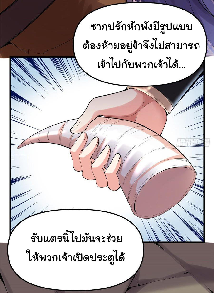 I might be a fake fairy ตอนที่ 79 หน้า 5