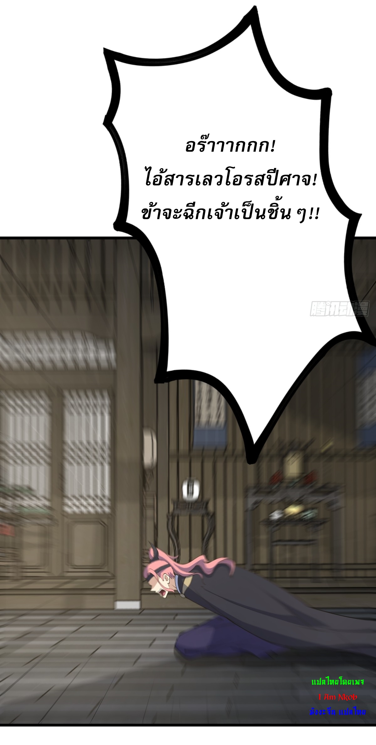 เก็บตัวร้อยปี จากนี้พี่ขอเทพ! INVINCIBLE AFTER A HUNDRED YEARS OF SECLUSION ตอนที่ 138 หน้า 10