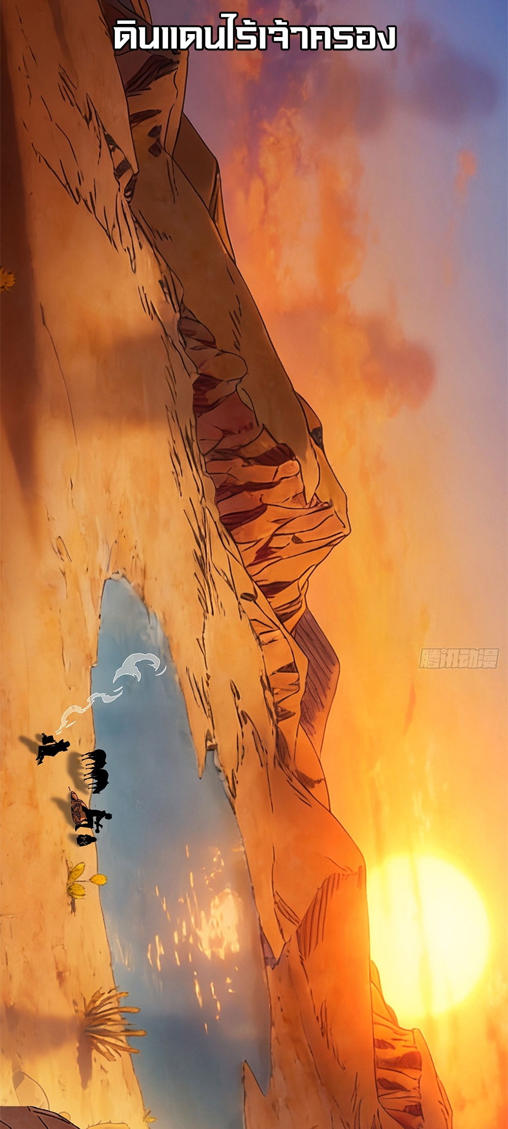ภูเขาศพทะเลเลือด: การกลับมาของวีรบุรุษ | Mountains of Corpses and Seas of Blood | The Demon-Slaying Madman—Reborn as a Demon ตอนที่ 19 หน้า 52