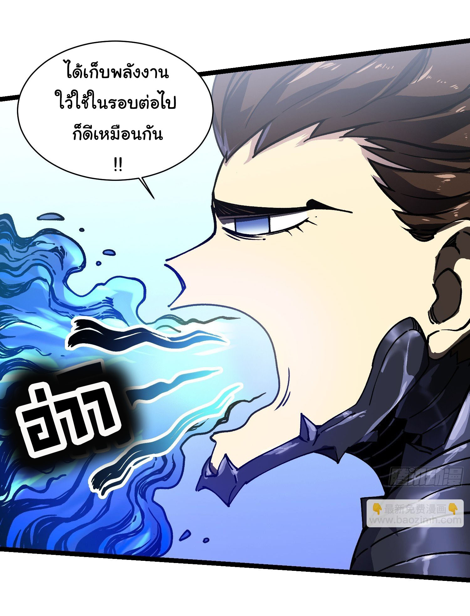 ขอให้ข้าเป็นราชาเเห่งเหล่ามอนเตอร์ ( starting from awakening the king of monsters ) ตอนที่ 8 หน้า 18