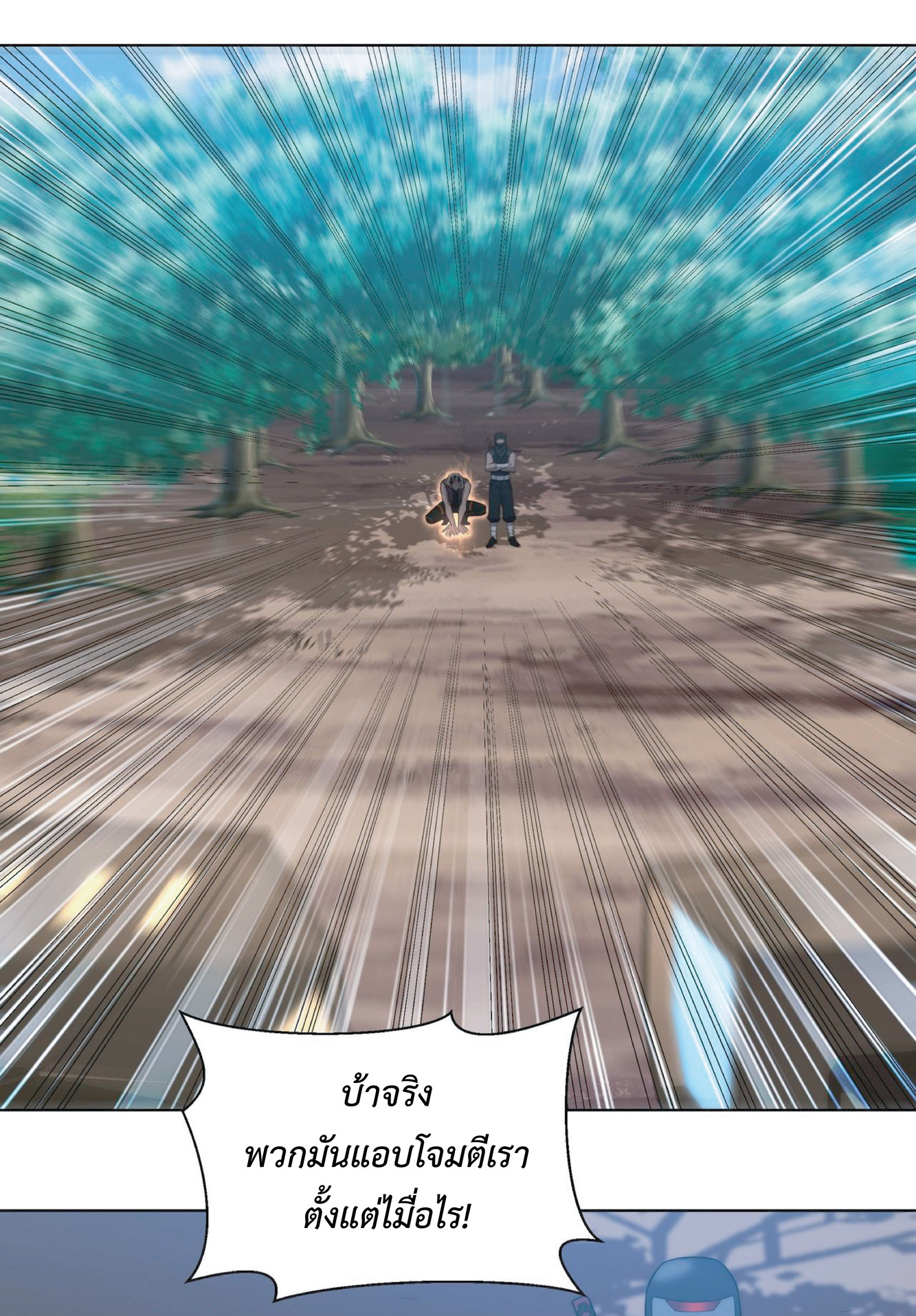 The Age of Genes ตอนที่ 8 หน้า 32