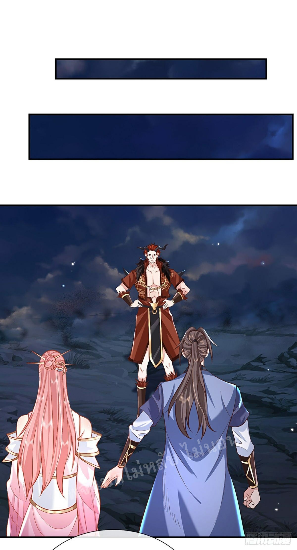 ราชันย์เทพยุทธ์มังกรผงาดฟ้า ตอนที่ 78 หน้า 14