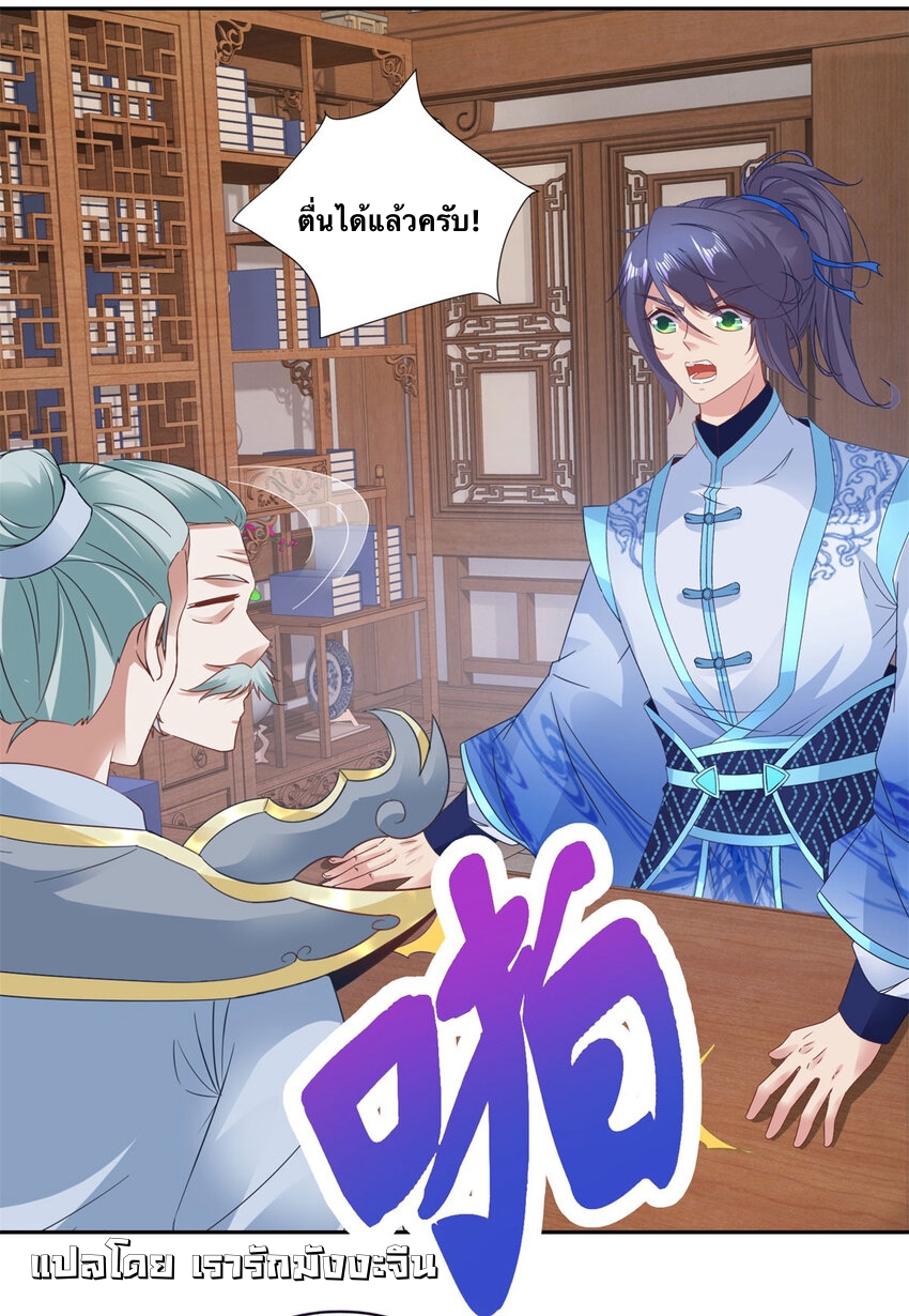 จักรพรรดิวิญญาณศักดิ์สิทธิ์ (ทันจีน) ตอนที่ 362 หน้า 13