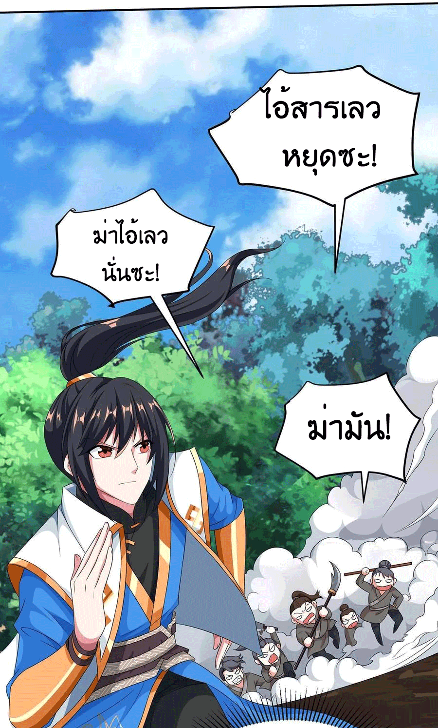 One Step Toward Freedom ตอนที่ 159 หน้า 28