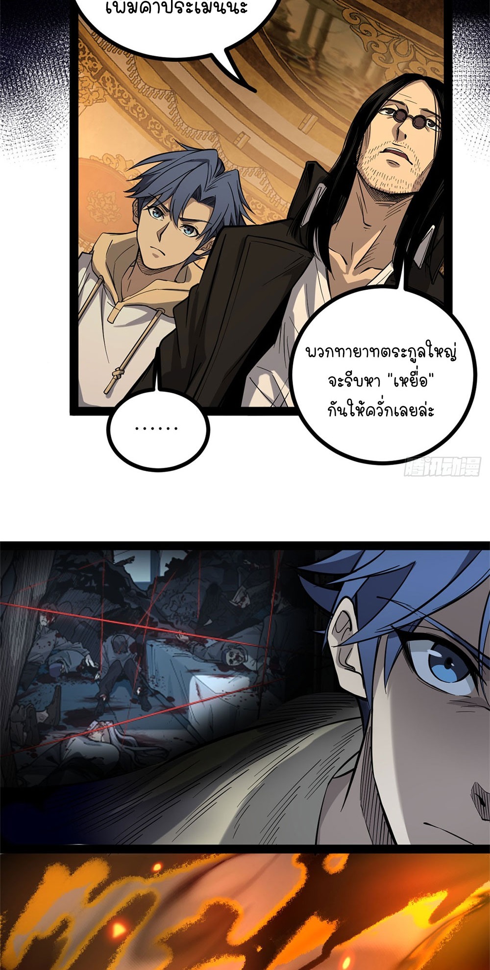 Gatekeeper of the Boundless World | ผู้พิทักษ์ประตูแห่งดินแดนไร้ขอบเขต ตอนที่ 69 หน้า 19
