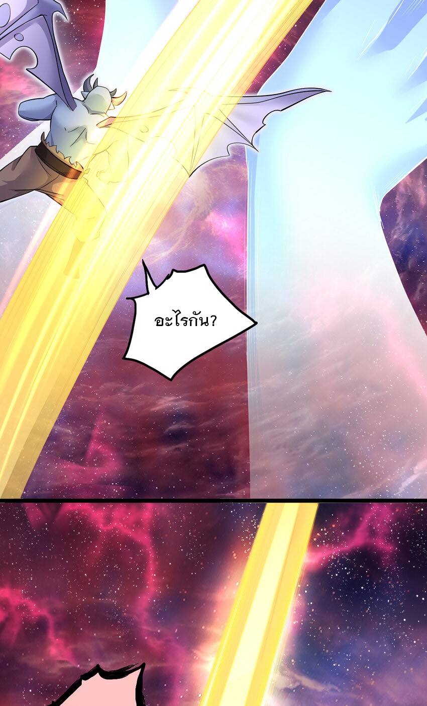 ด้วยเขตแดนกระบี่ ข้าสามารถเป็นเซียนกระบี่ได้ ตอนที่ 102 หน้า 7