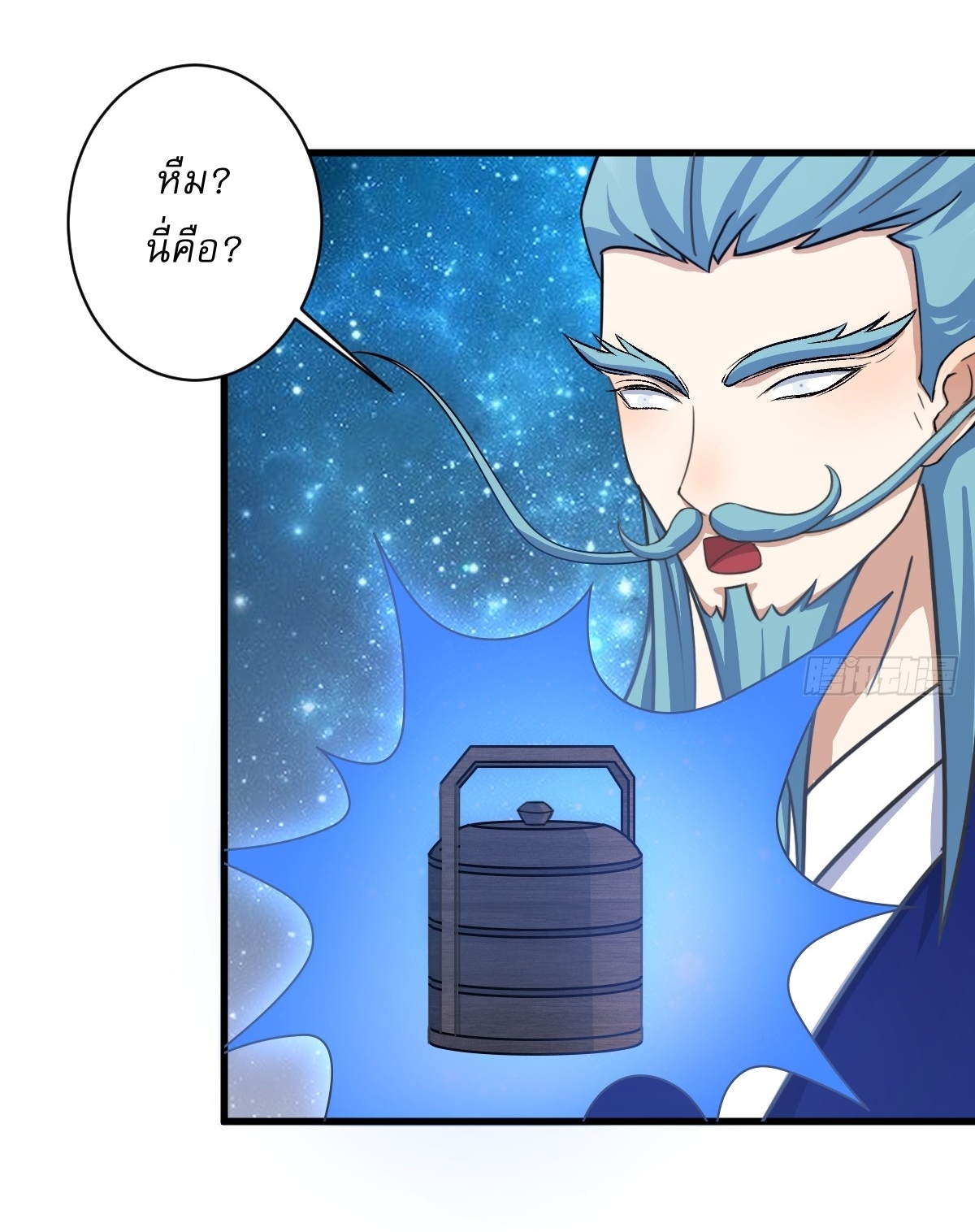 เก็บตัวร้อยปี จากนี้พี่ขอเทพ! INVINCIBLE AFTER A HUNDRED YEARS OF SECLUSION ตอนที่ 146 หน้า 30