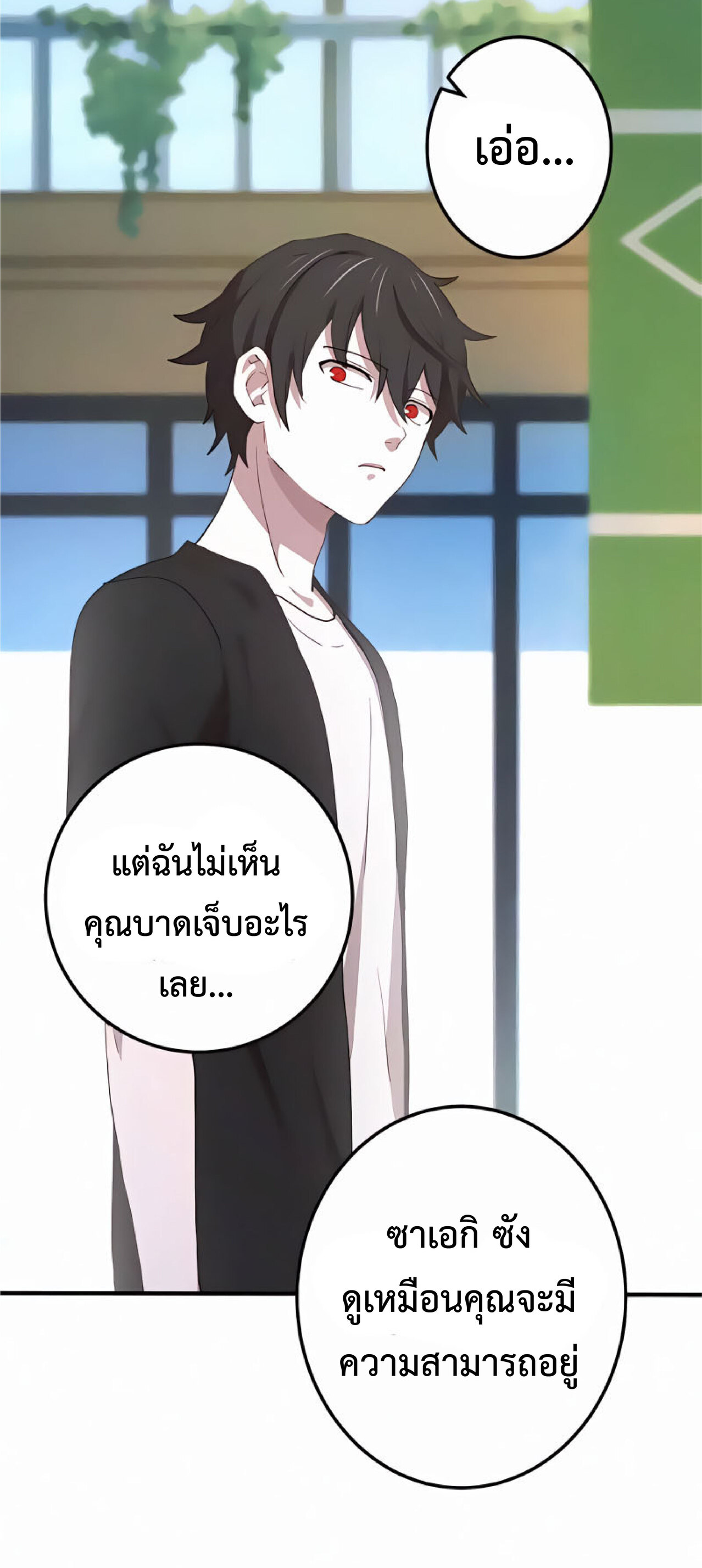 การกลับชาติมาเกิดของจอมเวทย์ต้องห้าม (Reincarnation of the Forbidden Archmage) ตอนที่ 21 หน้า 55