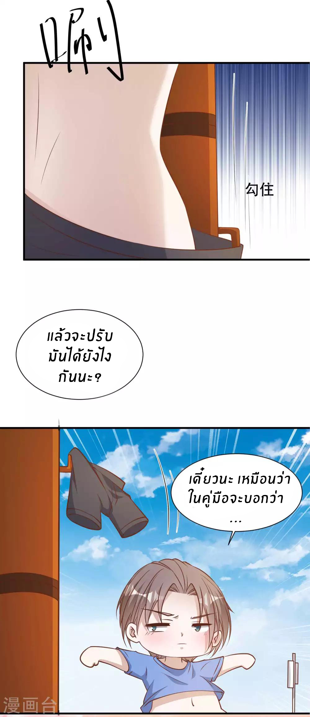 God Fisherman ตอนที่ 94 หน้า 4