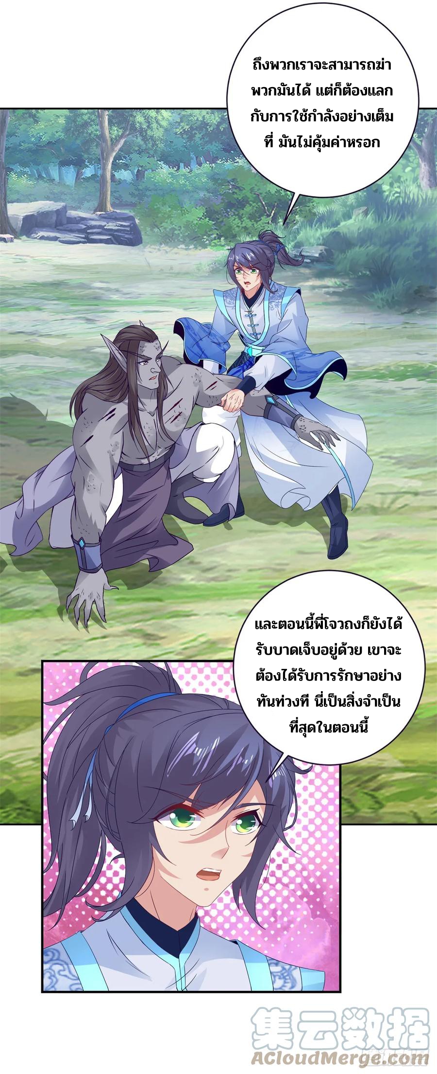 จักรพรรดิวิญญาณศักดิ์สิทธิ์ (ทันจีน) ตอนที่ 279 หน้า 19