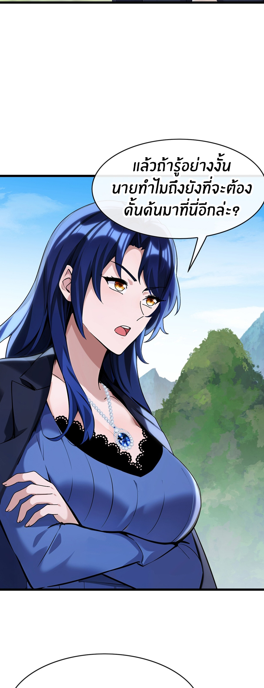 ลงจากภูเขาเพื่อมาเป็นเบ๊ภรรยา ตอนที่ 31 หน้า 30