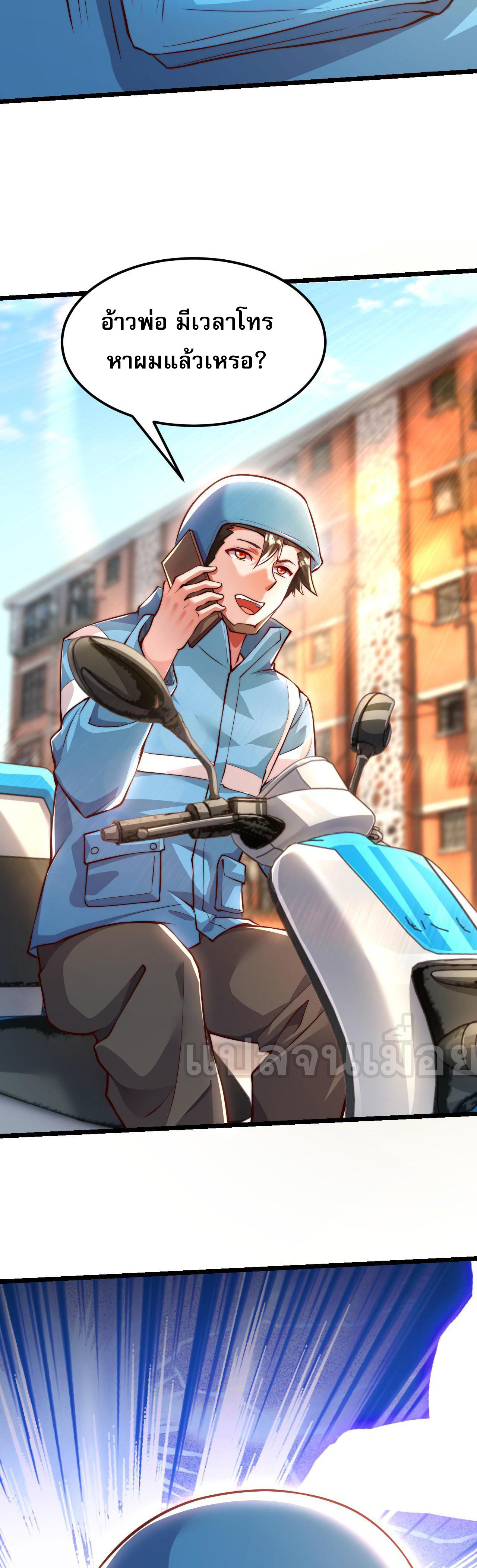 มาถึงก็ขายโอสถเซียนโบราณ แม้แต่จอมเทพยังหวาดผวา ตอนที่ 10 หน้า 34