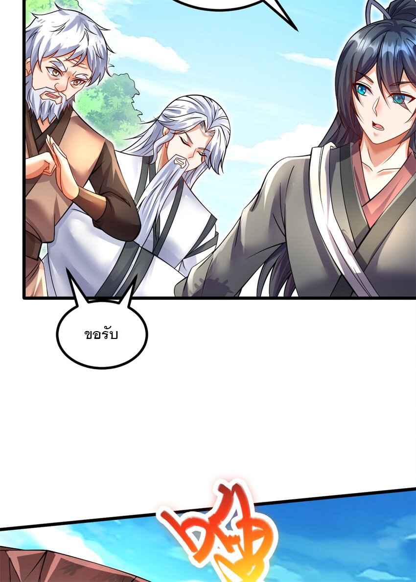 ด้วยเขตแดนกระบี่ ข้าสามารถเป็นเซียนกระบี่ได้ ตอนที่ 69 หน้า 19