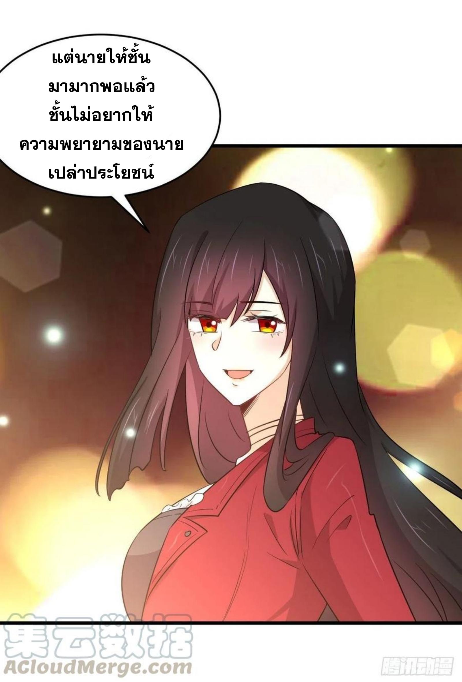 Immortal Swordsman in The Reverse World ข้าเซียนกระบี่ไม่เกาะสตรี ตอนที่ 178 หน้า 14