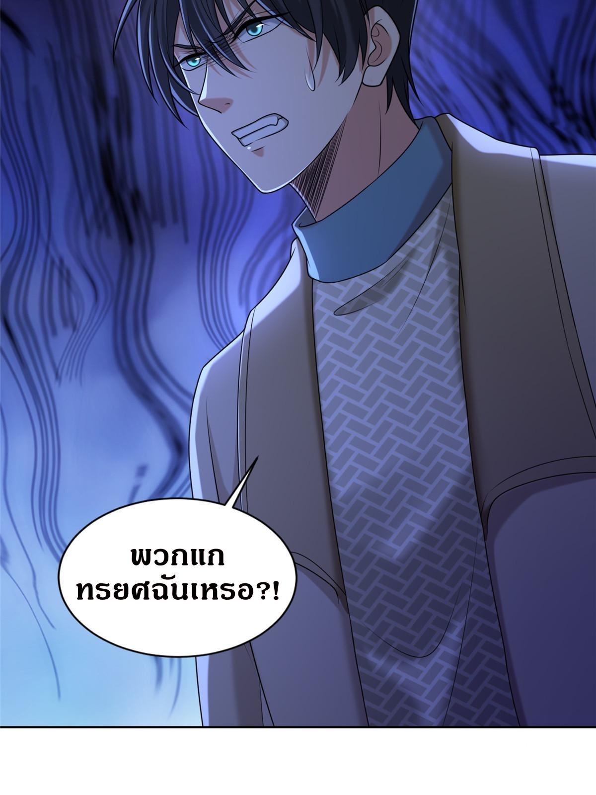 บุรุษไปรษณีย์ไม่จำกัด ตอนที่ 281 หน้า 33