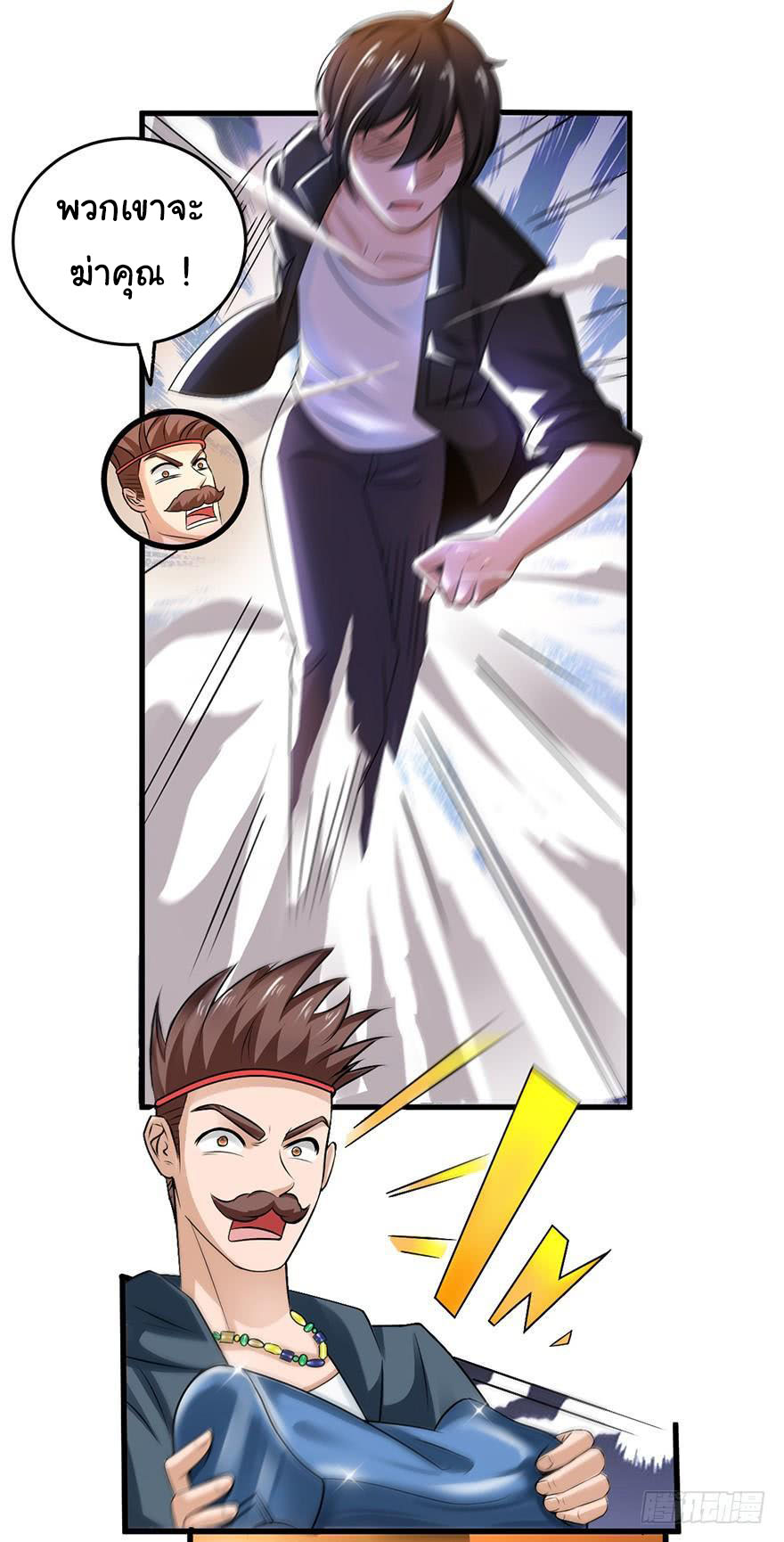 ยัยผู้หญิงคนนี้ ก็คือแฟนสาวของผม ตอนที่ 54 หน้า 13
