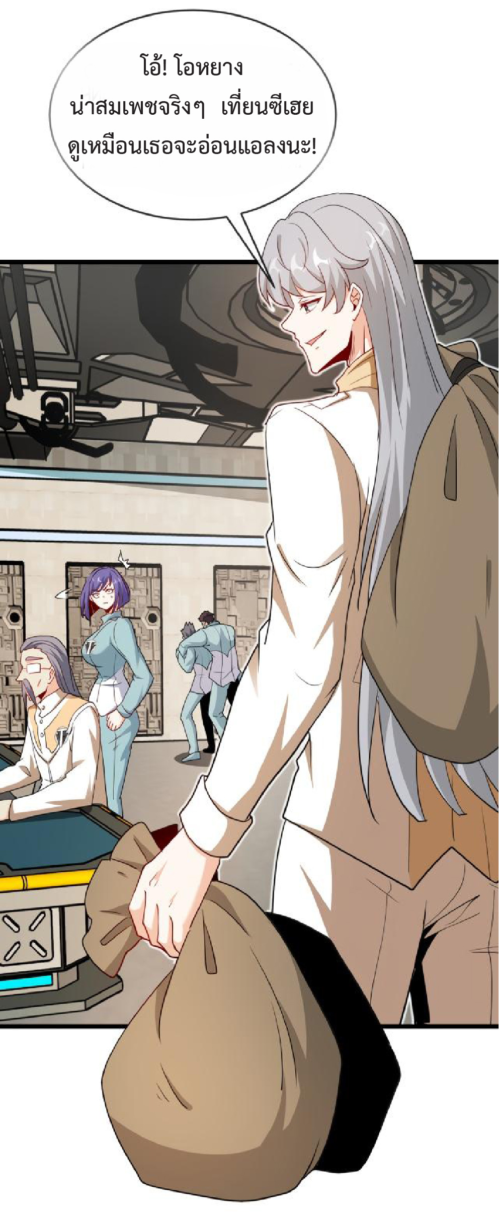 Super god system  ระบบสุดเทพ ตอนที่ 99 หน้า 19