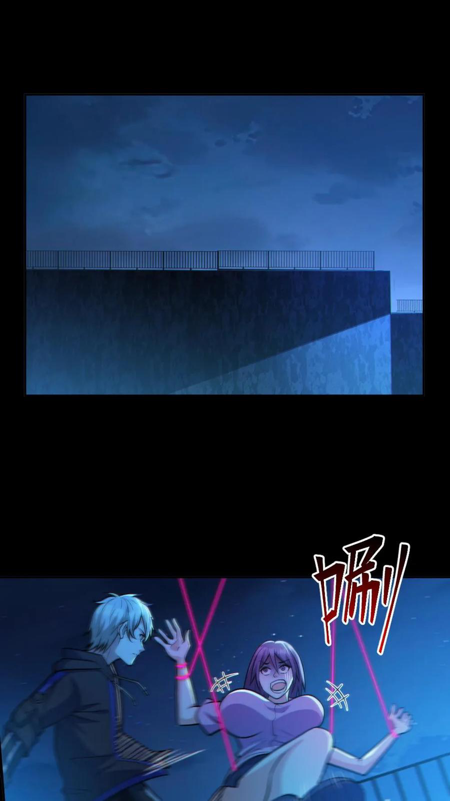 ในร่างของฉันมีผีเป็นพันล้านตัว ตอนที่ 55 หน้า 2