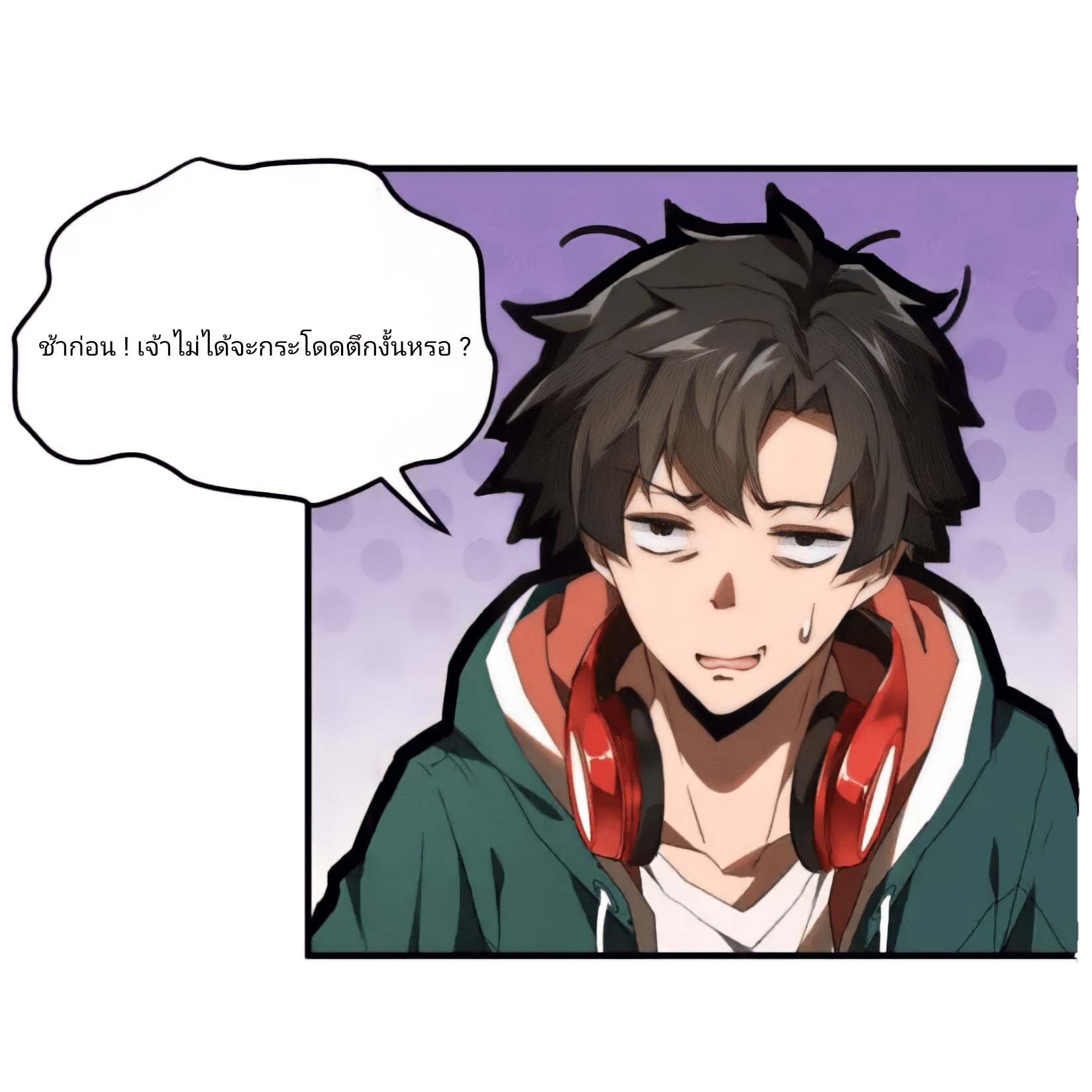 สวรรค์นภาหมื่นบรรพกาล ตอนที่ 2 หน้า 18