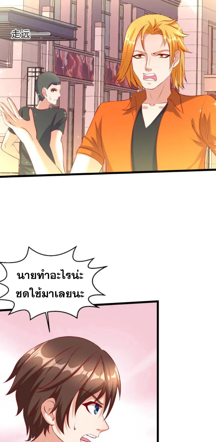 หมอเทพชนบท ตอนที่ 12 หน้า 4