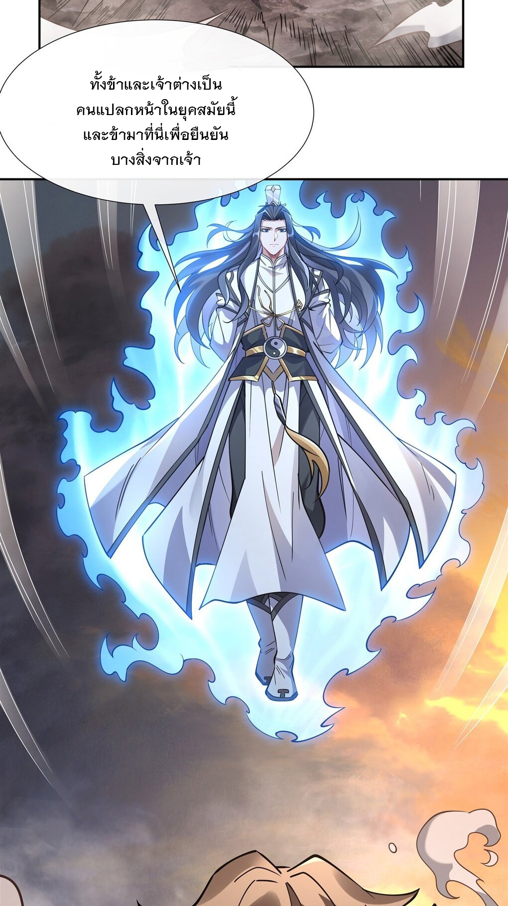 ศิษย์ของข้าล้วนมีอนาคตที่ยิ่งใหญ่ (ชนจีน) ตอนที่ 136 หน้า 35