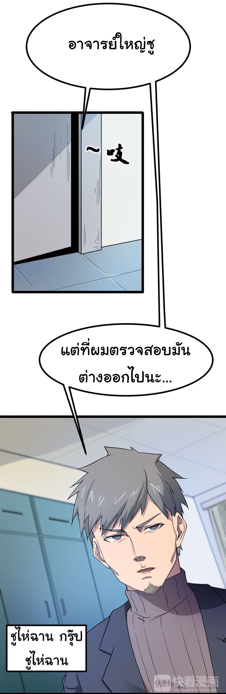 Sanjie Taobao Store ระบบร้านค้าเทพเจ้า ตอนที่ 3 หน้า 16