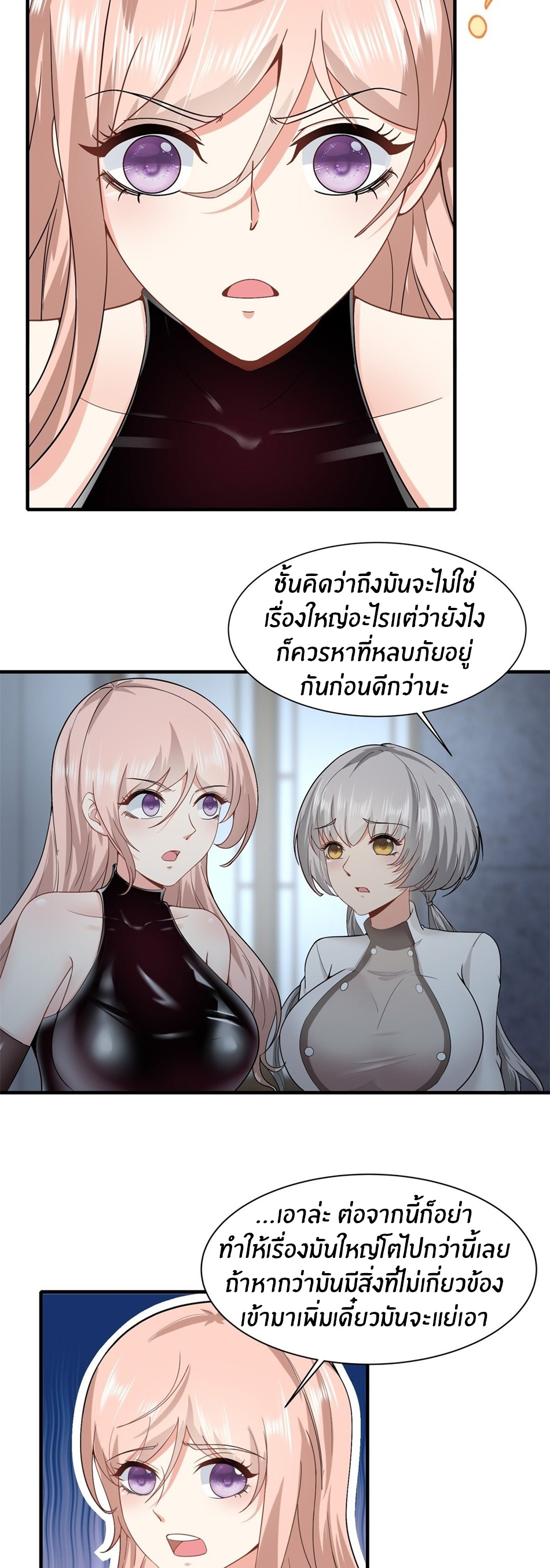 ขอล่ะอย่าเป็นที่ 1 เลย ตอนที่ 74 หน้า 7