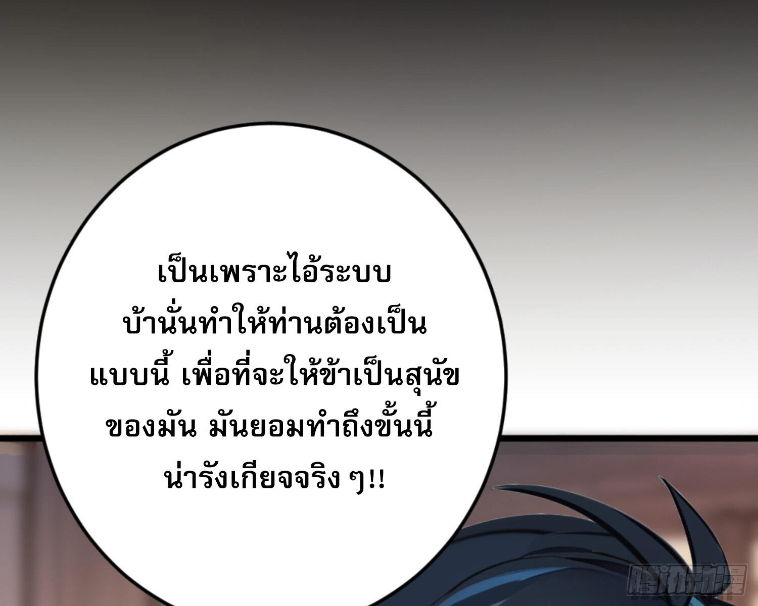 เจ้าช่วยแกล้งทำเป็นฝึกสักหน่อยจะได้ไหม ข้าขอร้อง！ ตอนที่ 3 หน้า 8