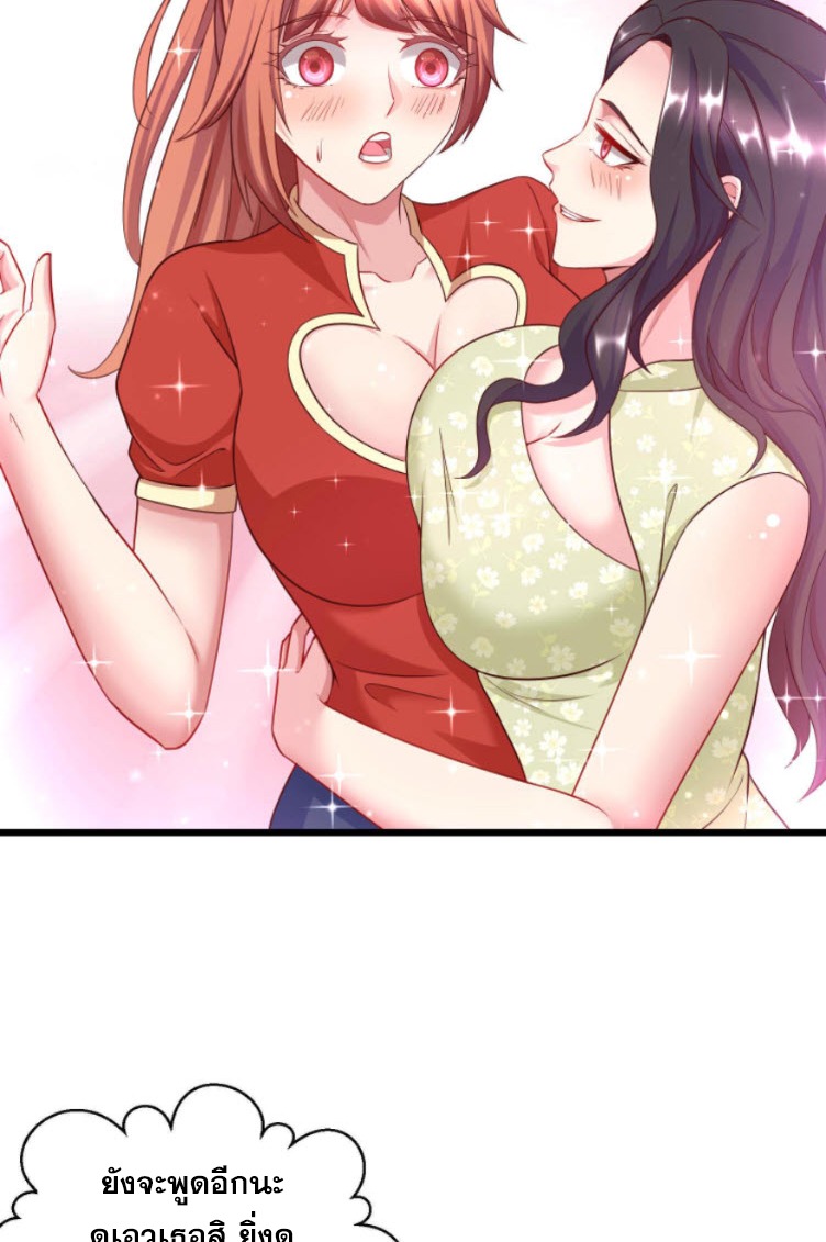 หมอเทพชนบท ตอนที่ 6 หน้า 41