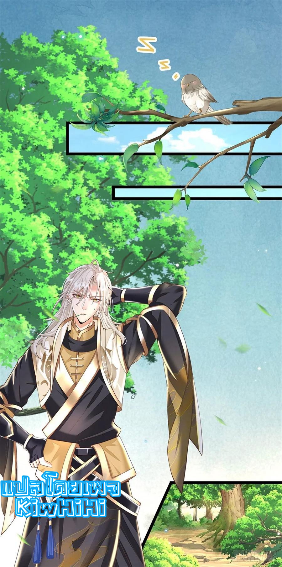 ระบบทางเลือกระดับพระเจ้า ข้าไม่สามารถแข็งแกร่งขึ้นในแบบที่ข้าต้องการได้ ตอนที่ 1 หน้า 10