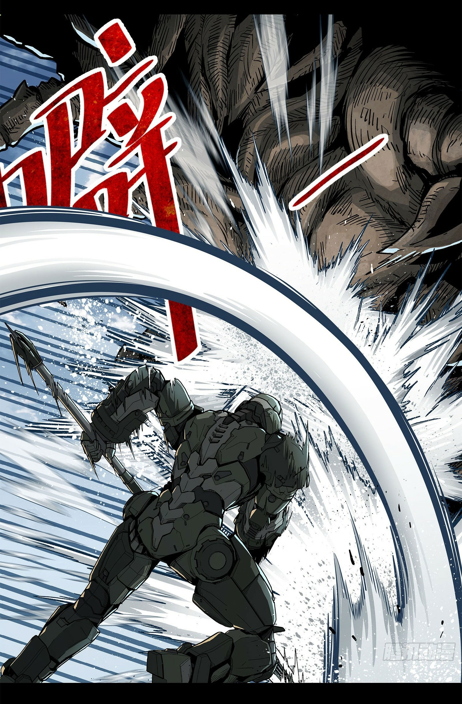 พันธสัญญาสงครามเหล็ก ตอนที่ 1 หน้า 23