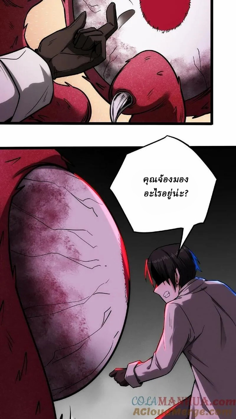 Mysterious Pharmacist ตอนที่ 32 หน้า 19