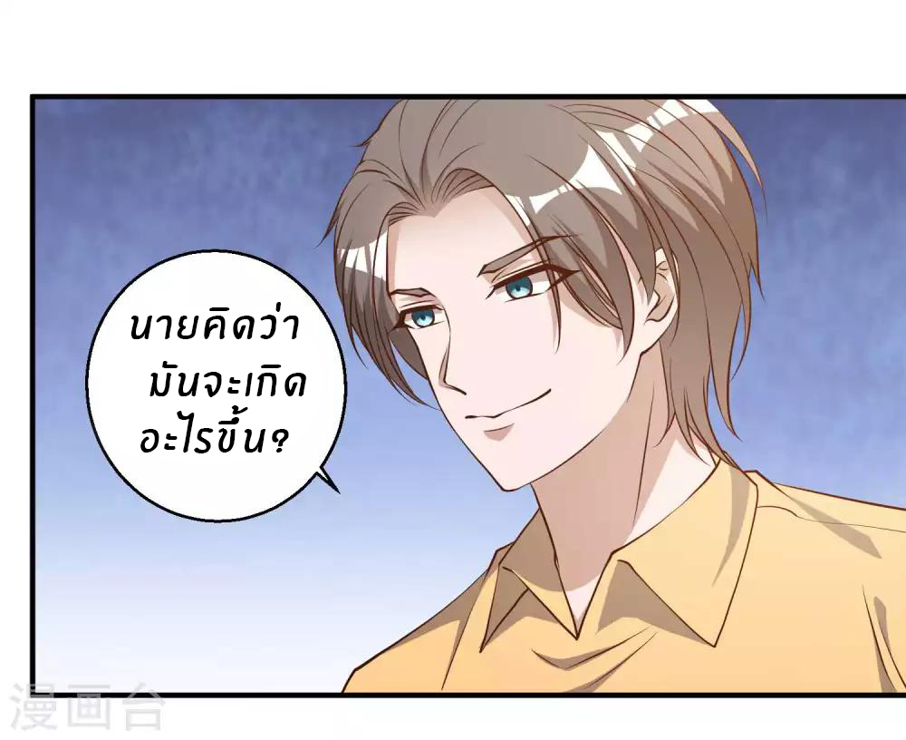 God Fisherman ตอนที่ 46 หน้า 25