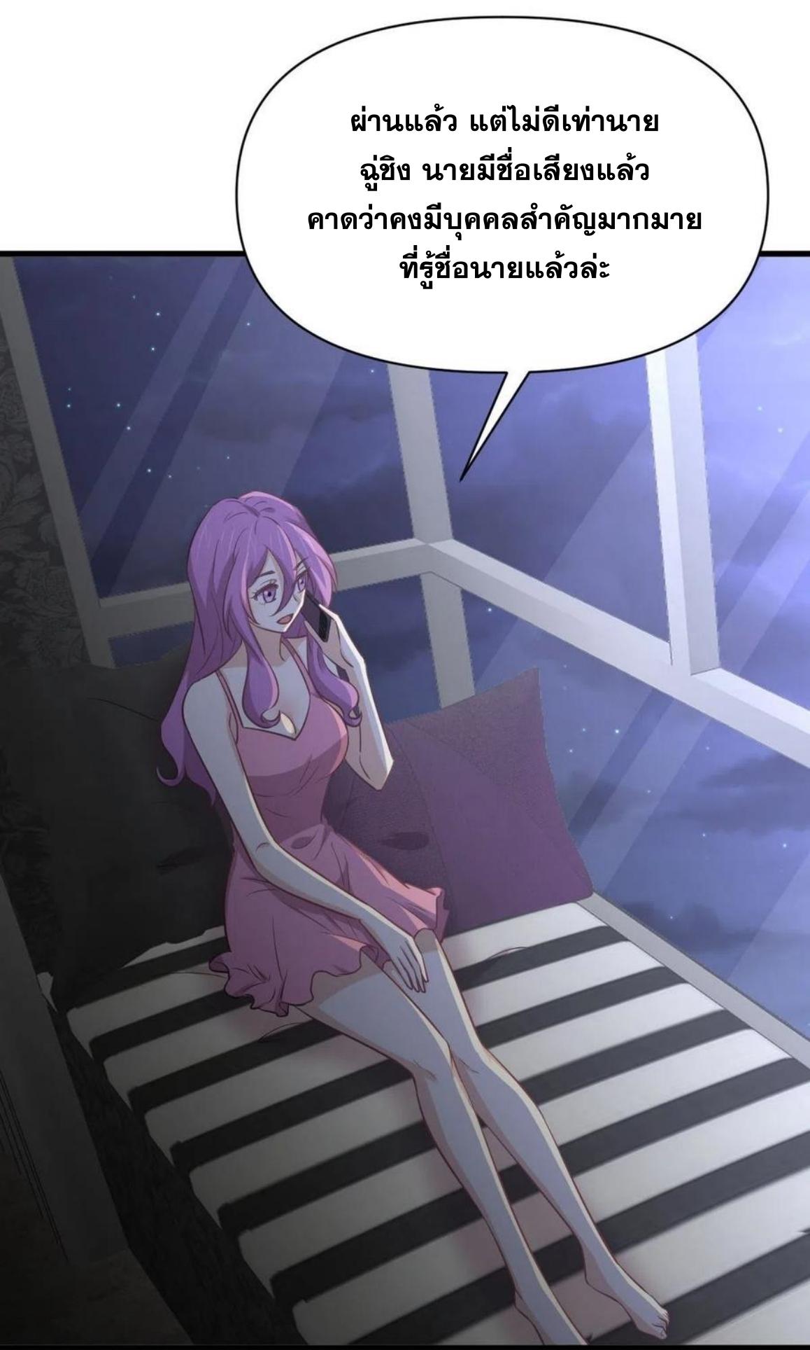 Immortal Swordsman in The Reverse World ข้าเซียนกระบี่ไม่เกาะสตรี ตอนที่ 217 หน้า 29