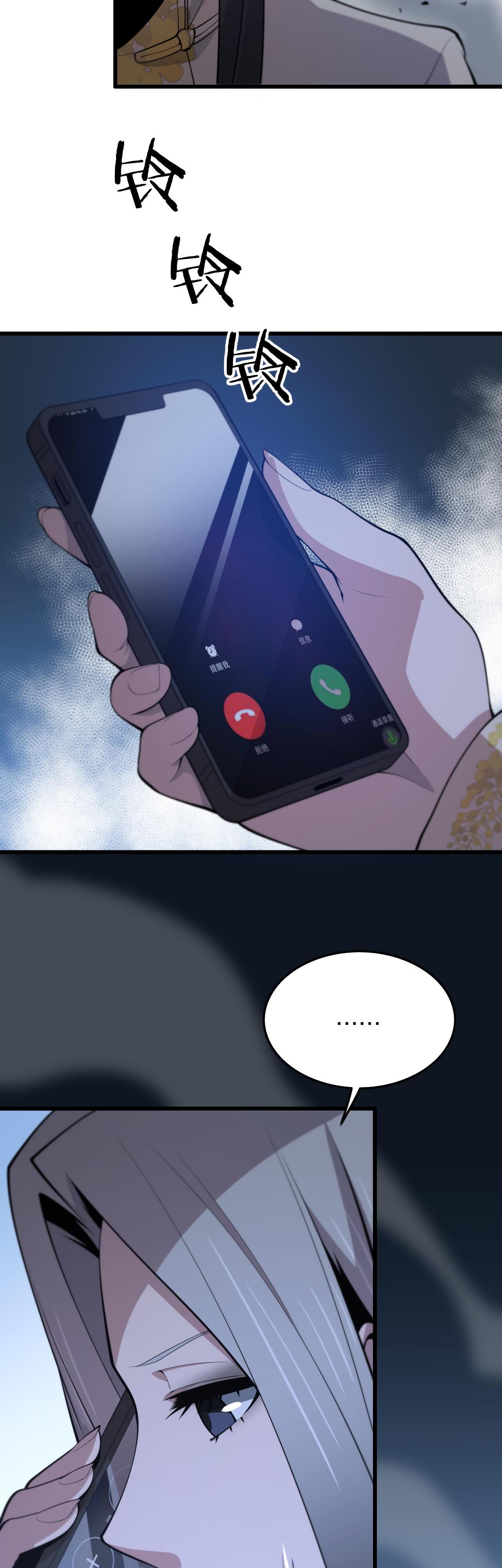 The Grand Master came down from the mountain ตอนที่ 42 หน้า 7