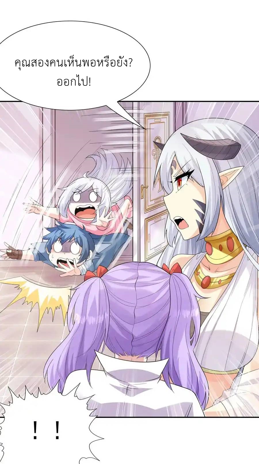 My Harem Is Entirely Female Demon Villains ตอนที่ 43 หน้า 66