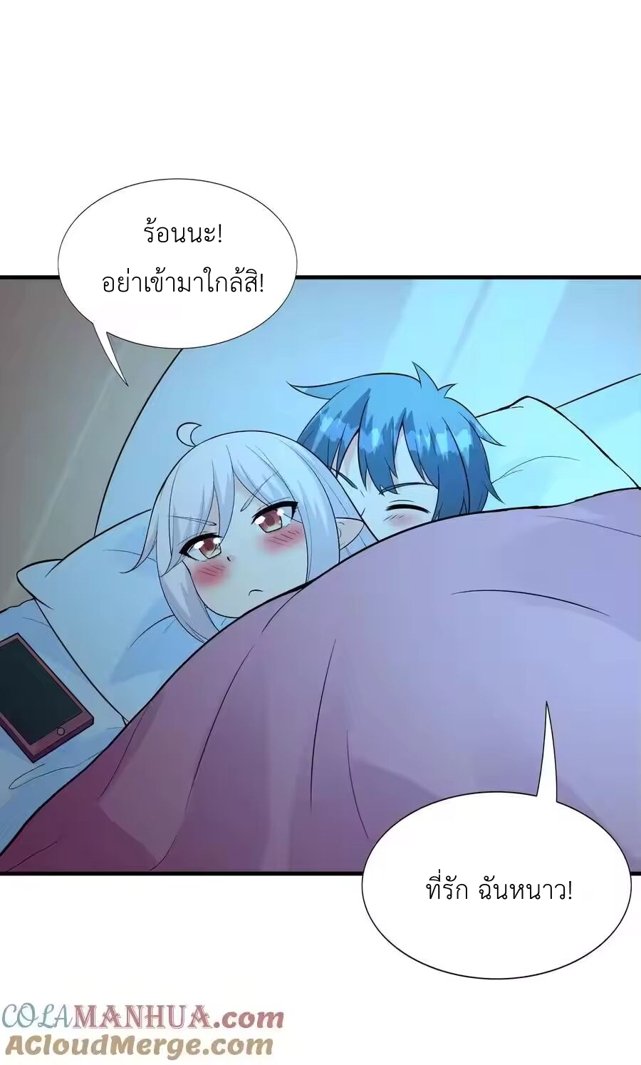 My Harem Is Entirely Female Demon Villains ตอนที่ 137 หน้า 37