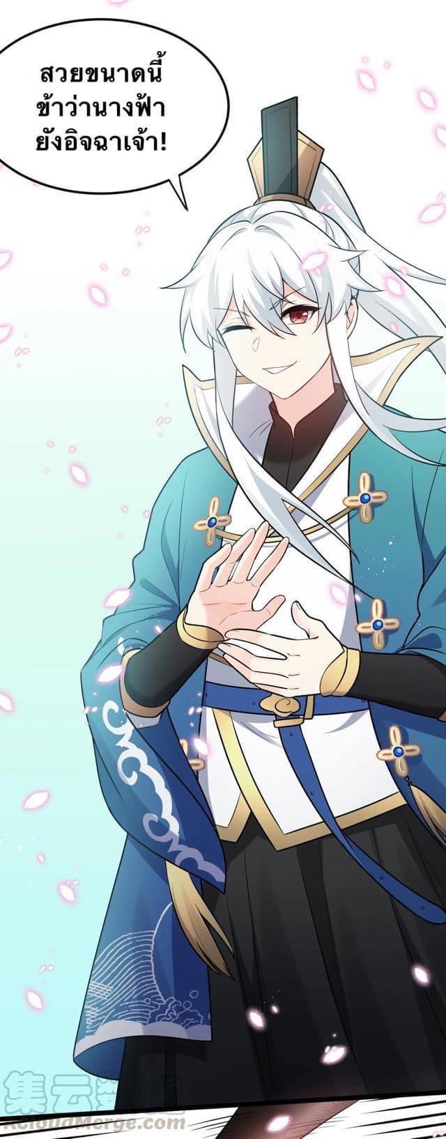 มหาบุรุษ ในตำนาน ตำนานที่หลับใหล (ศิษย์เบิ้มๆ) ตอนที่ 36 หน้า 3