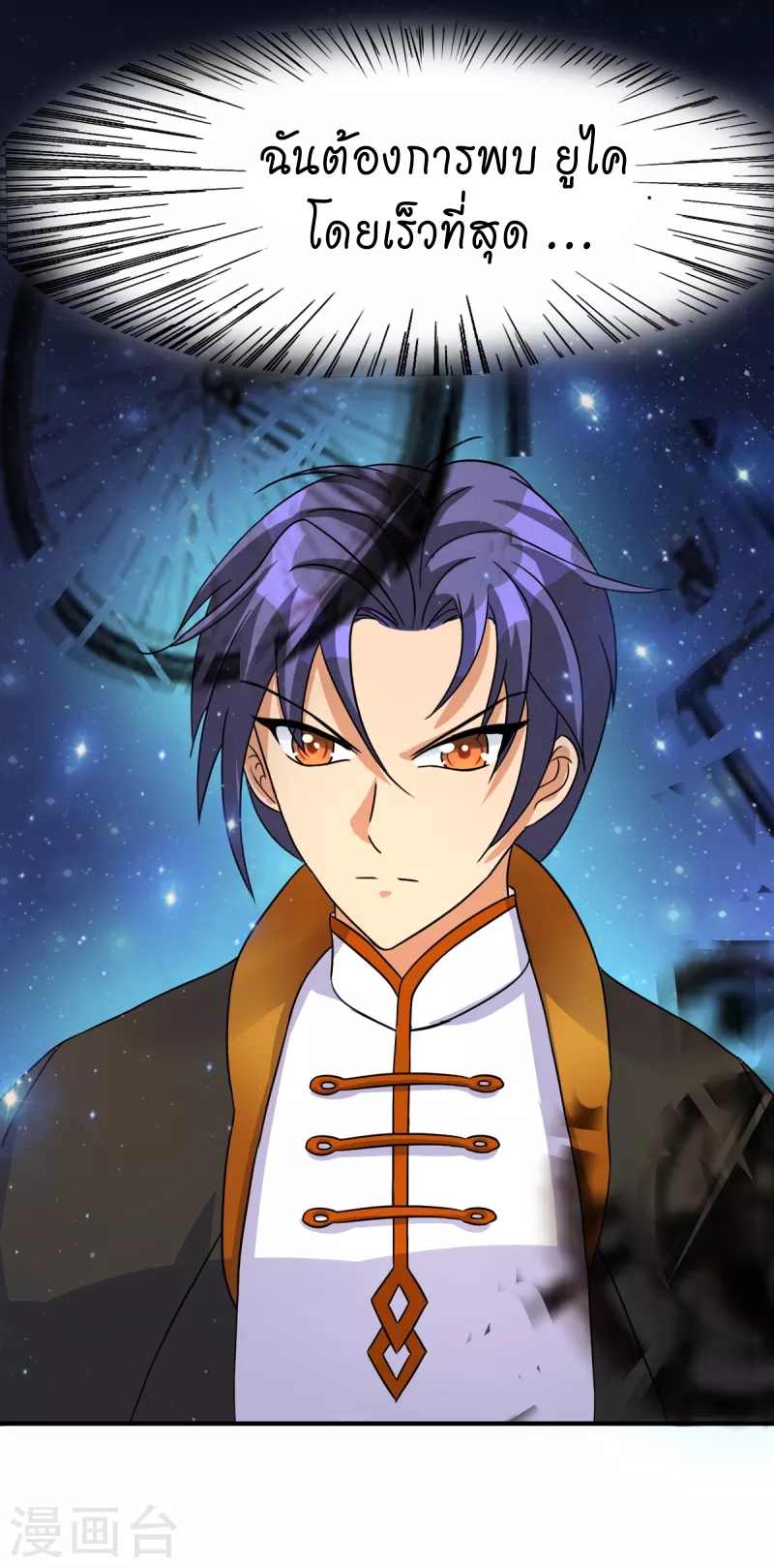 super genius doctor ตอนที่ 32 หน้า 26