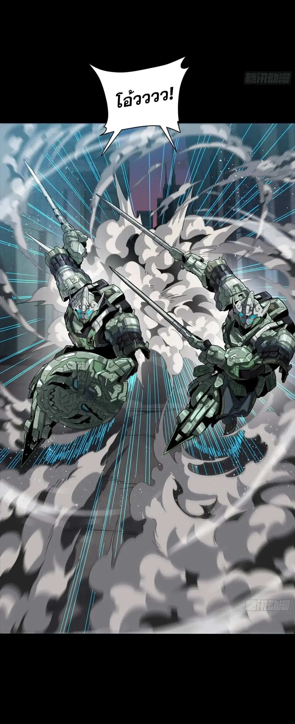 Legend of Star Genera ชนจีน ตอนที่ 304 หน้า 66