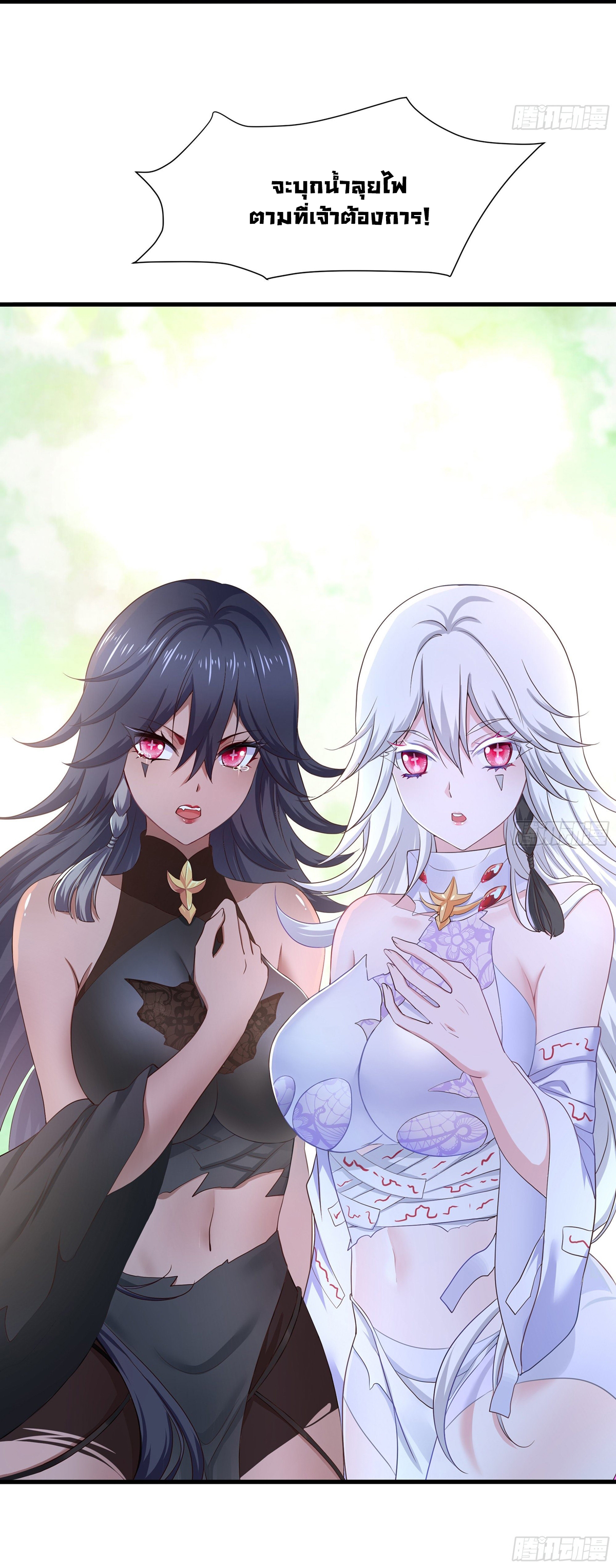 King of Hell ราชาแห่งยมโลก ตอนที่ 40 หน้า 8