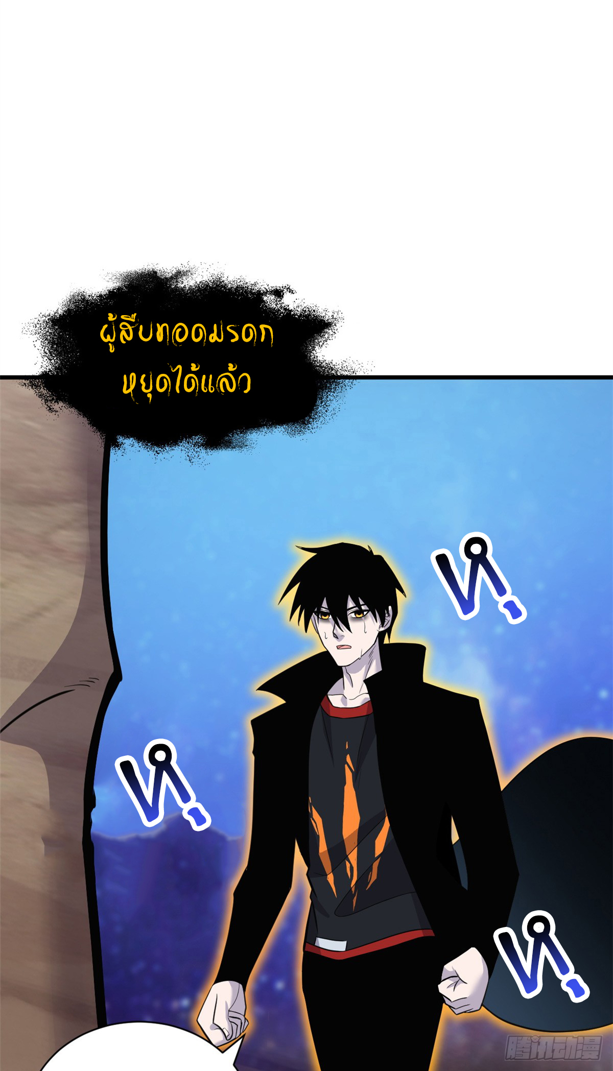 โคตรเทพร้านสัตว์อสูร ตอนที่ 110 หน้า 62